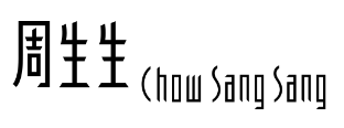 Chow Sang Sang HK